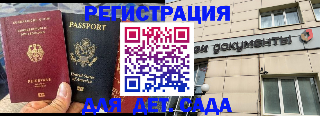 временная регистрация в квартире в Угличе