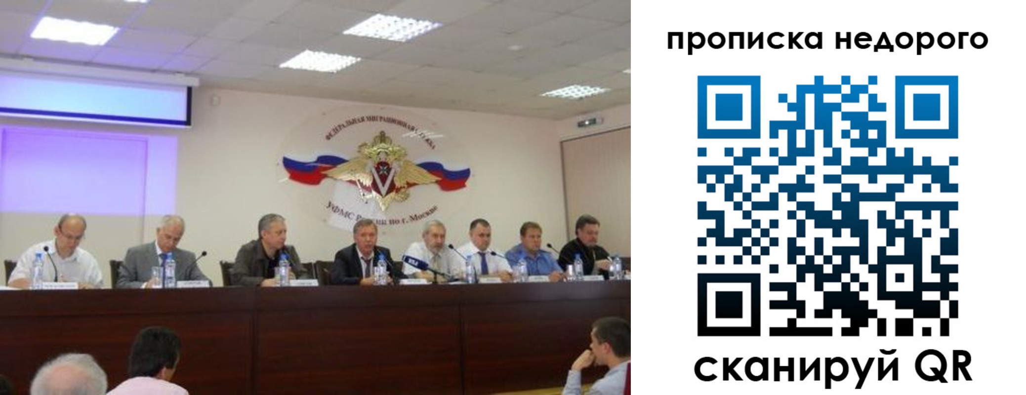 прописка ребенка в Угличе