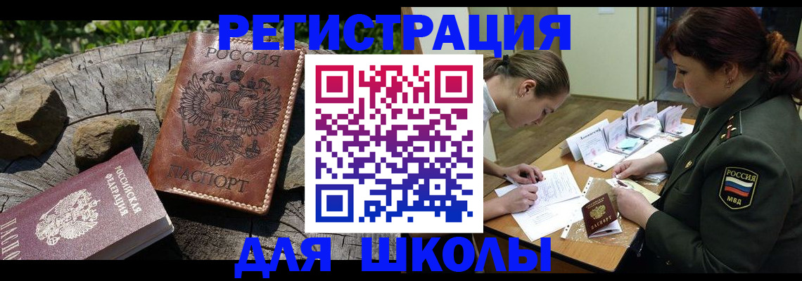 временная регистрация в квартире в Угличе
