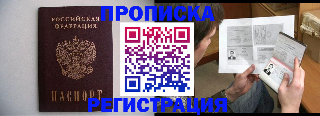 временная регистрация 2025 в Угличе