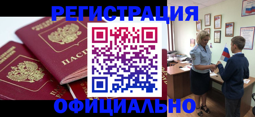 прописка для школы в Угличе