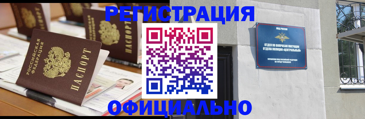 где прописаться в Угличе