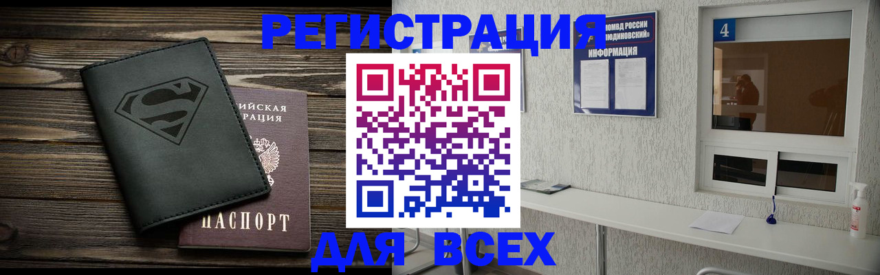 прописка для школы в Угличе