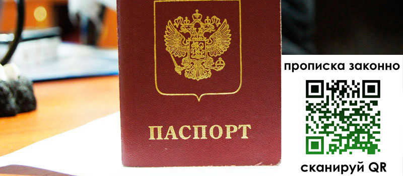 прописка в Угличе прописка в Угличе